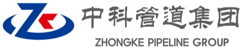 东莞中科管道装备集团